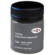 Гуашь Серая пейна 40мл Старый Мастер, артикул 12112040708