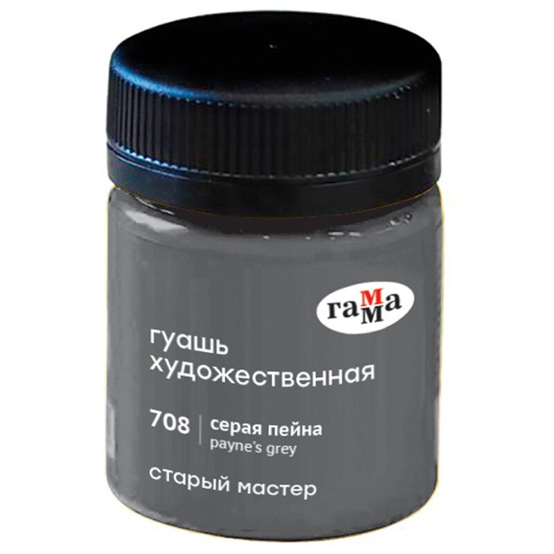 Гуашь Серая пейна 40мл Старый Мастер, артикул 12112040708