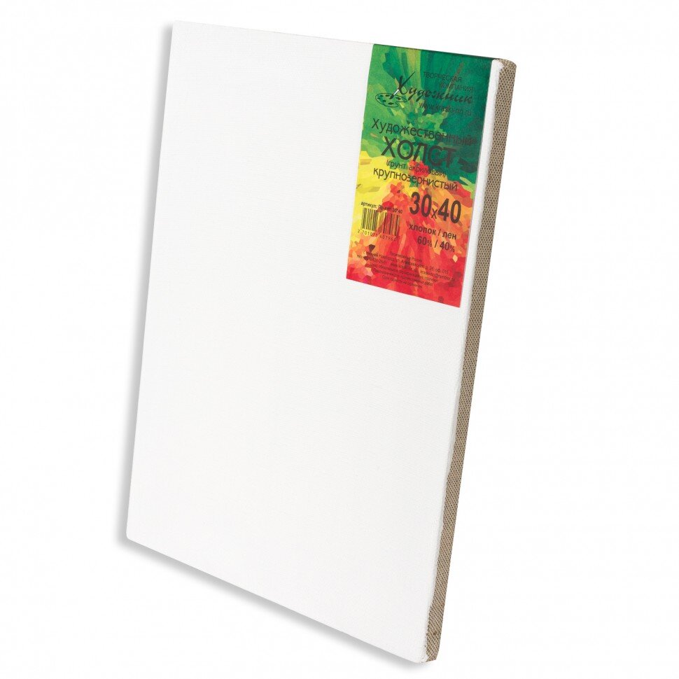 Холст на подрамнике 30х40 см, смесовой лён/хлопок Художник, крупнозернистый