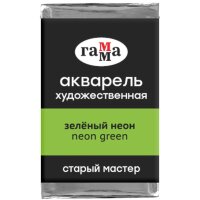 Акварель Зеленый Неон Старый Мастер, артикул  200521591