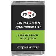 Акварель Зеленый Неон Старый Мастер, артикул  200521591