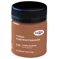 Гуашь Сиена жженая 40мл Старый Мастер, артикул 12112040110