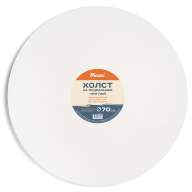 Холст на подрамнике 70 см, круглый, хлопок Пинакс, мелкозернистый, 380 гр/м2, артикул 20.RD70