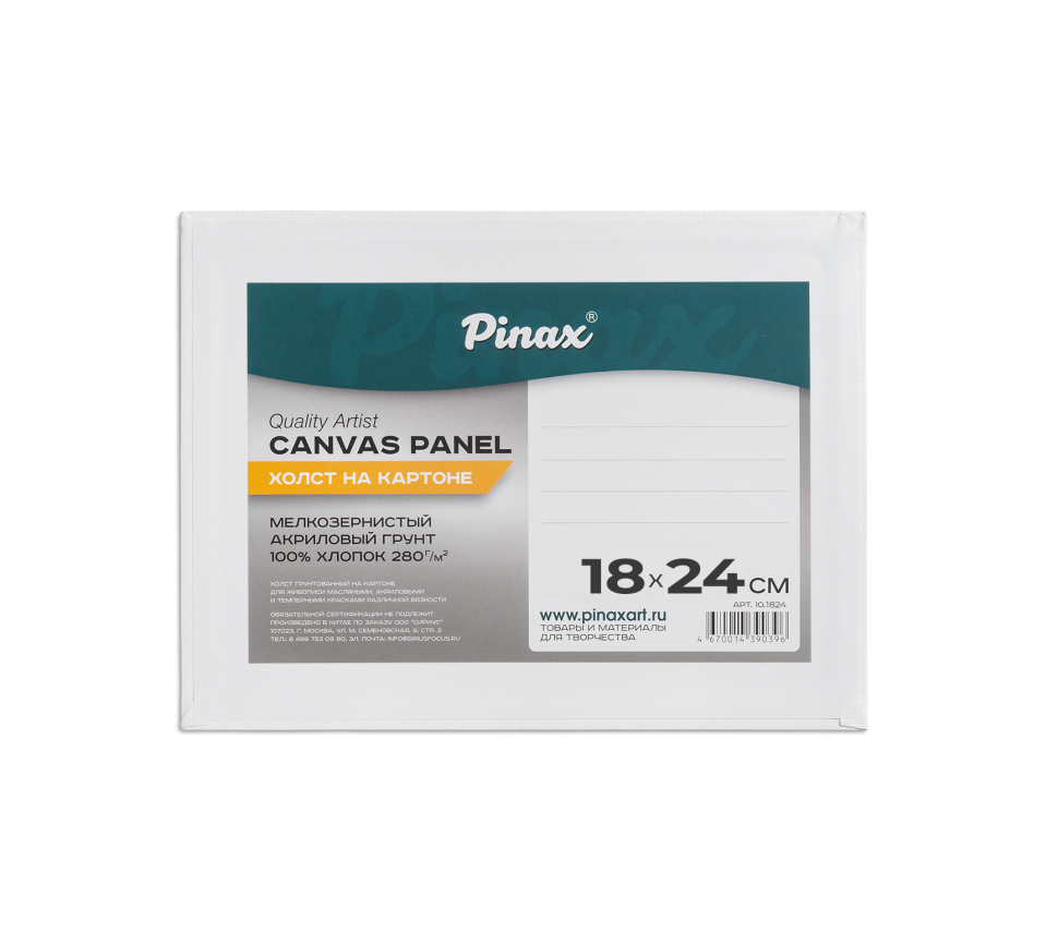 Холст 18х24 см на картоне, хлопок Пинакс, мелкозернистый, 280 гр/м2