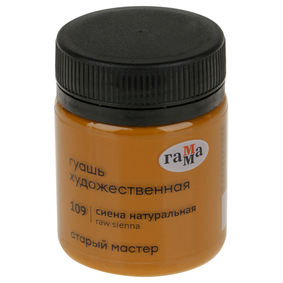 Гуашь Сиена натуральная 40мл Старый Мастер, артикул 12112040109