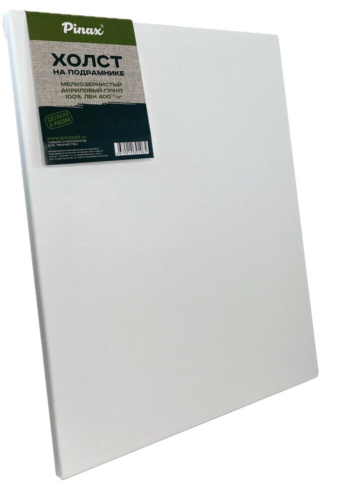 Холст на подрамнике 70х100 см, лён 100% Пинакс, мелкозернистый