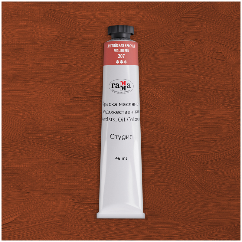 Масло Английская красная Студия 46мл, артикул 000А046207
