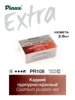 Акварель Кадмий пурпурно-красный № PR108PR Pinax Extra в кювете 2,5 мл