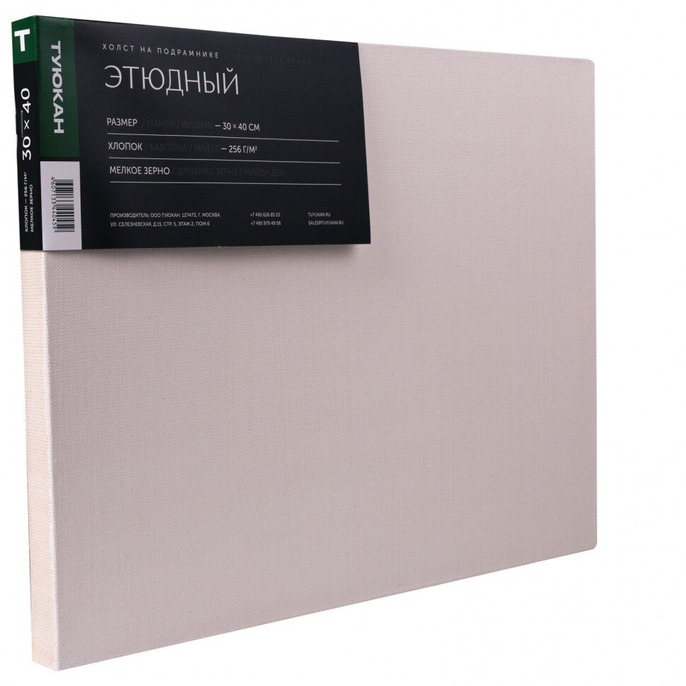 Холст на подрамнике 30х40 см, хлопок Туюкан, среднезернистый,