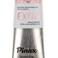 Акварель Гончарный розовый светлый № PR233L Pinax Extra в тубе 15 мл