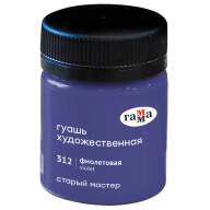 Гуашь Фиолетовая 40мл Старый Мастер, артикул 12112040312