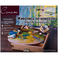 Картина по номерам Московские ворота 40*50см, с акриловыми красками, холст на подрамнике