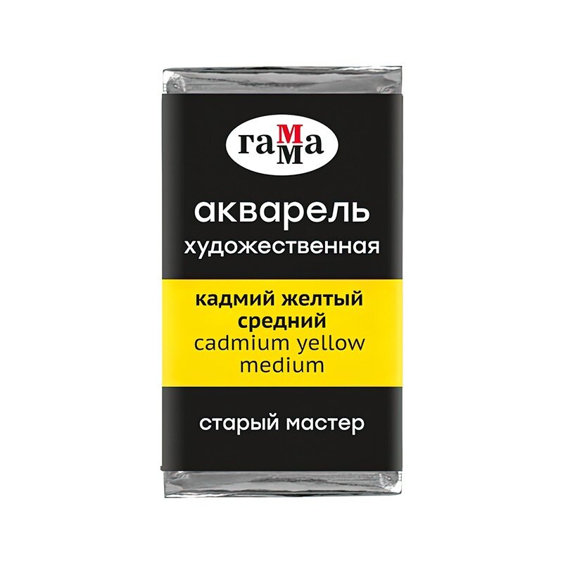 Акварель Кадмий желтый средний Старый Мастер, артикул 200521103