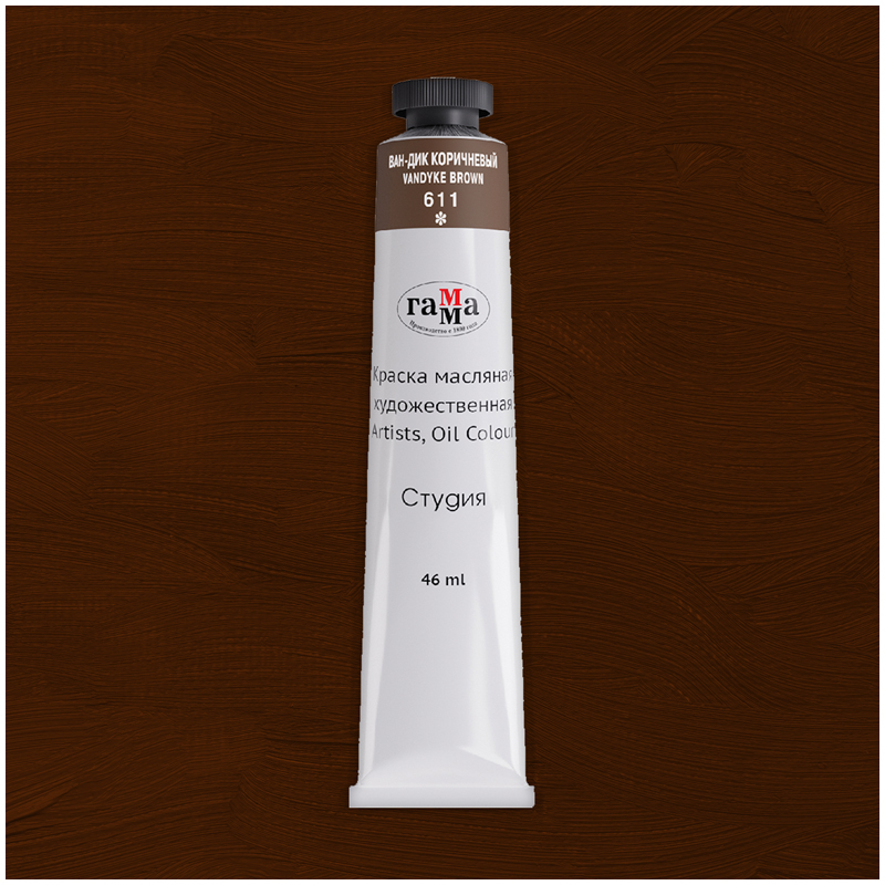 Масло Ван-Дик коричневый Студия 46мл, артикул 000А046611