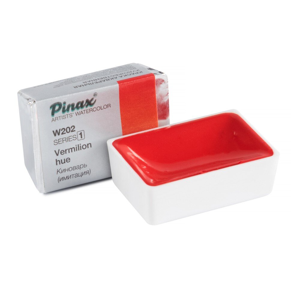 Акварель Киноварь (имитация) № 202 Pinax Artist's в кювете 2,5 мл