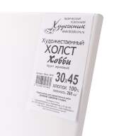 Холст на подрамнике 30х45 см, хлопок, мелкозернистый, Хобби, 280 гр/м2