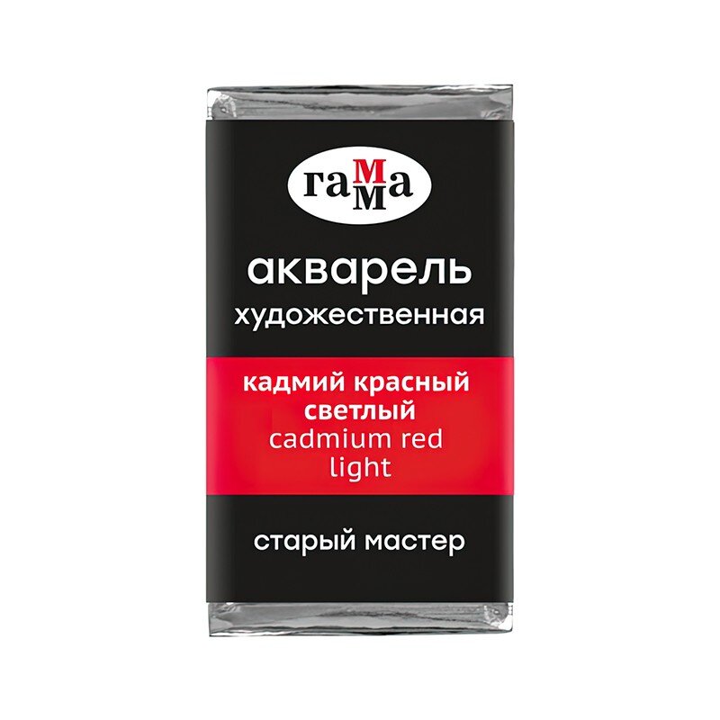 Акварель Кадмий красный светлый Старый Мастер, артикул 200521201