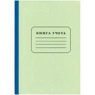 Книга учета А4 96 л., клетка, картон, блок газетный