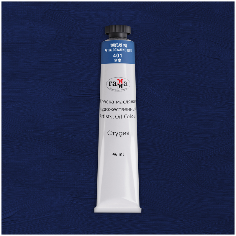 Масло Голубая ФЦ Студия 46мл, артикул 000А046401