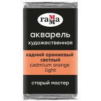 Акварель Кадмий оранжевый светлый Старый Мастер, артикул 200521161