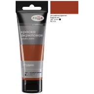 Акрил Английская Красная Студия 75 мл, артикул 280220207