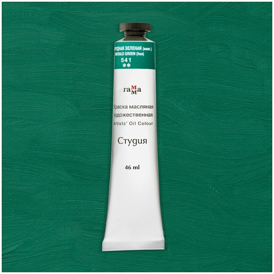 Масло Изумрудная зеленая Студия 46мл, артикул 000А046541