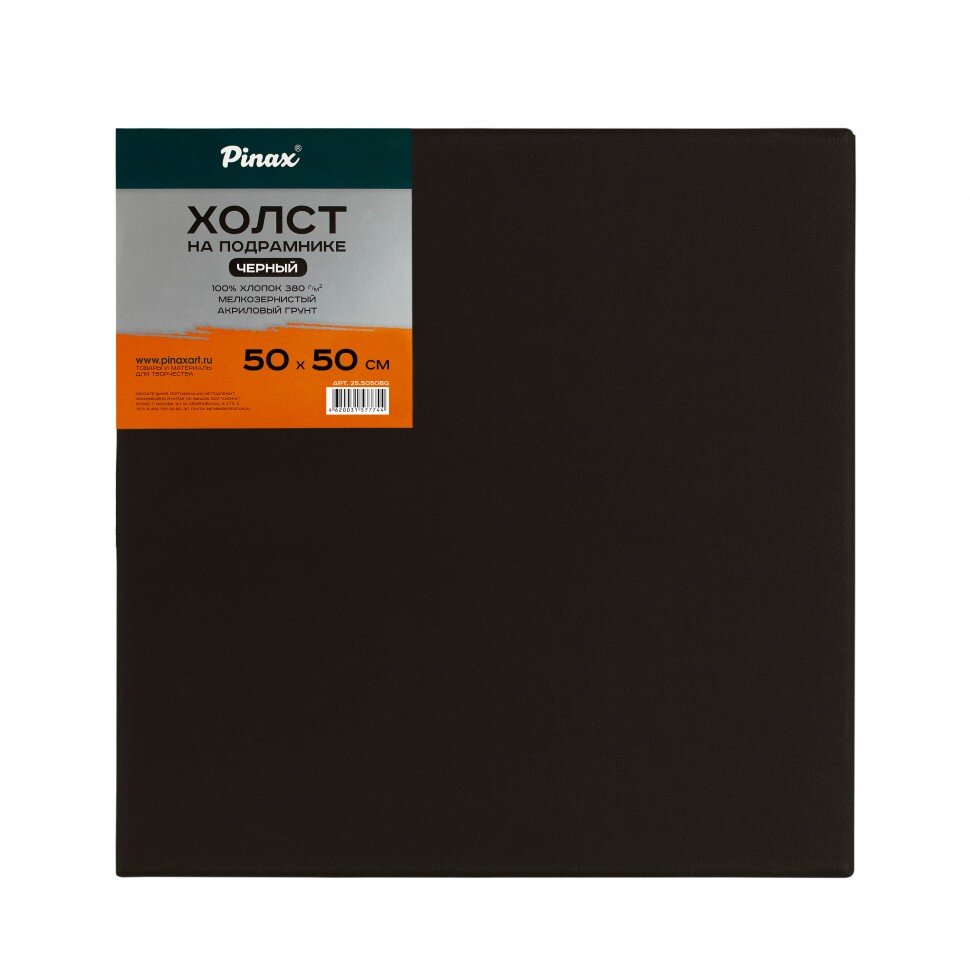Холст на подрамнике 50х50 см, хлопок Пинакс, черный грунт, мелкозернистый, 380 гр/м2