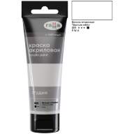 Акрил Белила титановые Студия 75 мл, артикул 280220009