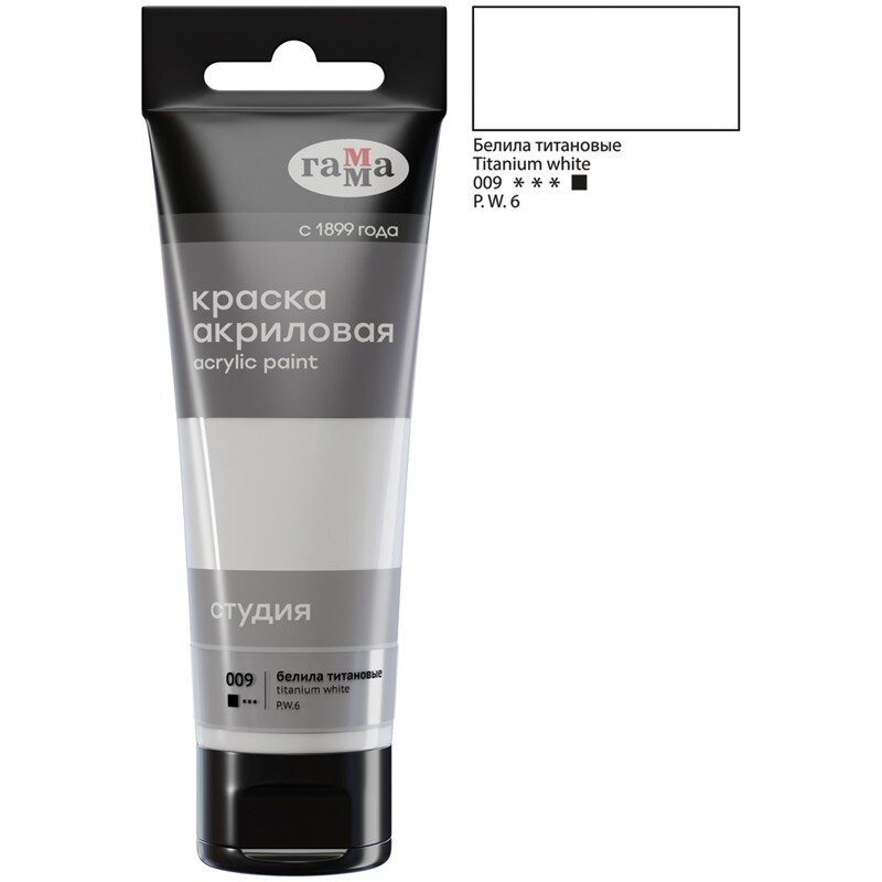 Акрил Белила титановые Студия 75 мл, артикул 280220009