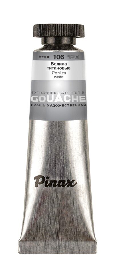 Гуашь Белила титановые № 106 Pinax в тубе 15 мл
