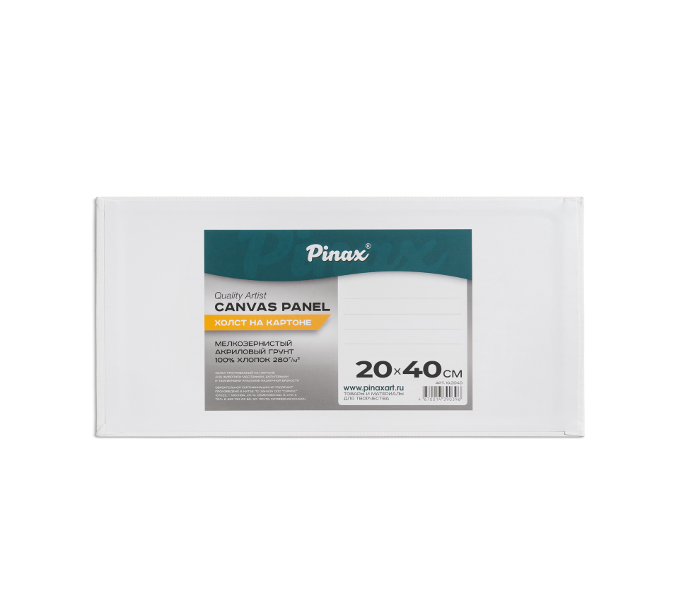 Холст 20х40 см на картоне, хлопок Пинакс, мелкозернистый, 280 гр/м2