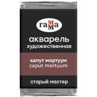 Акварель Капут Мортуум Старый Мастер, артикул 200521618