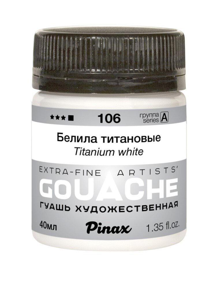 Гуашь Белила титановые № 106 Pinax в банке 40 мл