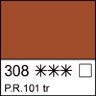 Марс оранжевый прозрачный масло МК 46мл