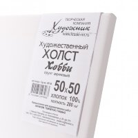 Холст на подрамнике 50х50 см, хлопок, мелкозернистый, Хобби, 280 гр/м2