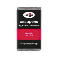 Акварель Кармин Старый Мастер, артикул 200521206