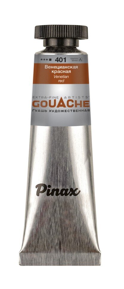 Гуашь Венецианская красная № 401 Pinax в тубе 15 мл