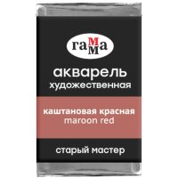 Акварель Каштановая Красная Старый Мастер, артикул  200521602