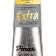 Акварель Изоиндолинон желтый № PY110 Pinax Extra в тубе 15 мл