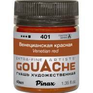 Гуашь Венецианская красная № 401 Pinax в банке 40 мл