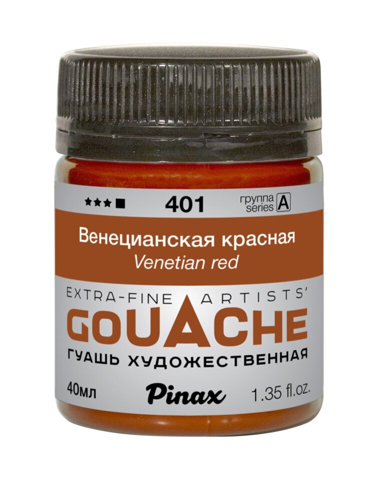 Гуашь Венецианская красная № 401 Pinax в банке 40 мл