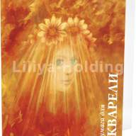 Папка для акварели 10 листов "Флора" А-4