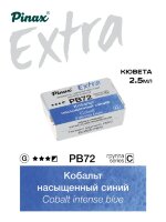 Акварель Кобальт насыщенный синий № PB72 Pinax Extra в кювете 2,5 мл