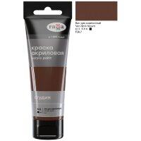 Акрил Ван-Дик Коричневый Студия 75 мл, артикул 280220611