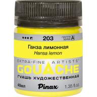 Гуашь Ганза лимонная № 203 Pinax в банке 40 мл