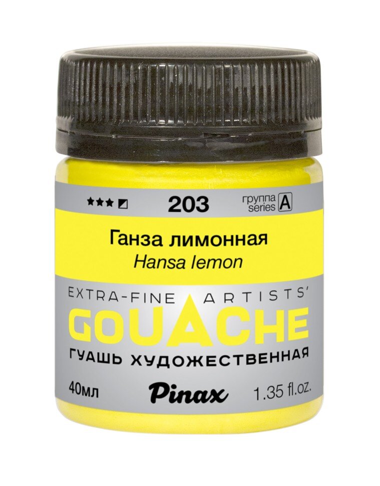 Гуашь Ганза лимонная № 203 Pinax в банке 40 мл