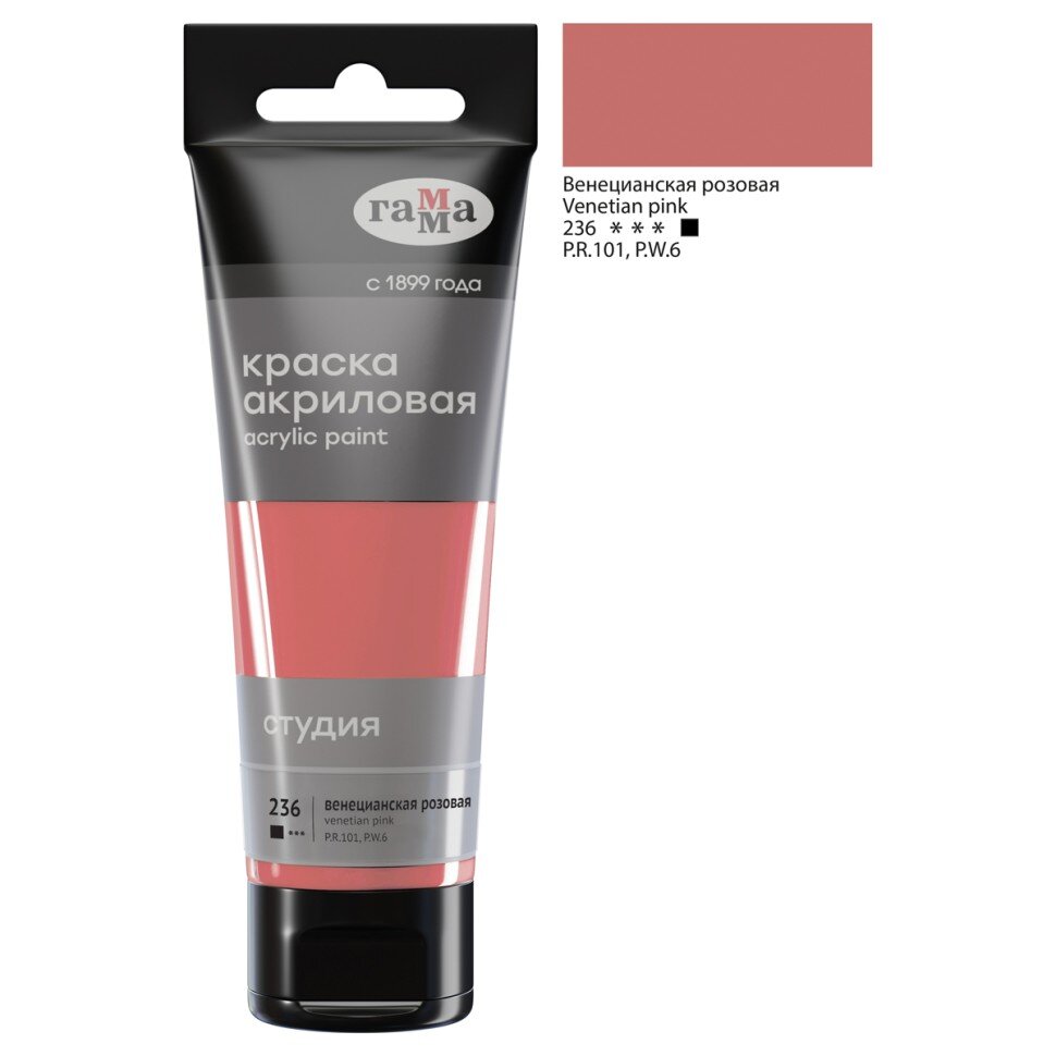 Акрил Венецианская розовая Студия 75 мл, артикул 280220236