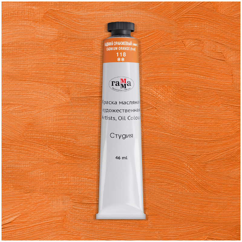 Масло Кадмий оранжевый Студия 46мл, артикул 000А046118
