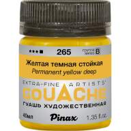 Гуашь Желтая темная стойкая № 265 Pinax в банке 40 мл