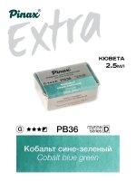 Акварель Кобальт сине-зеленый № PB36BG Pinax Extra в кювете 2,5 мл